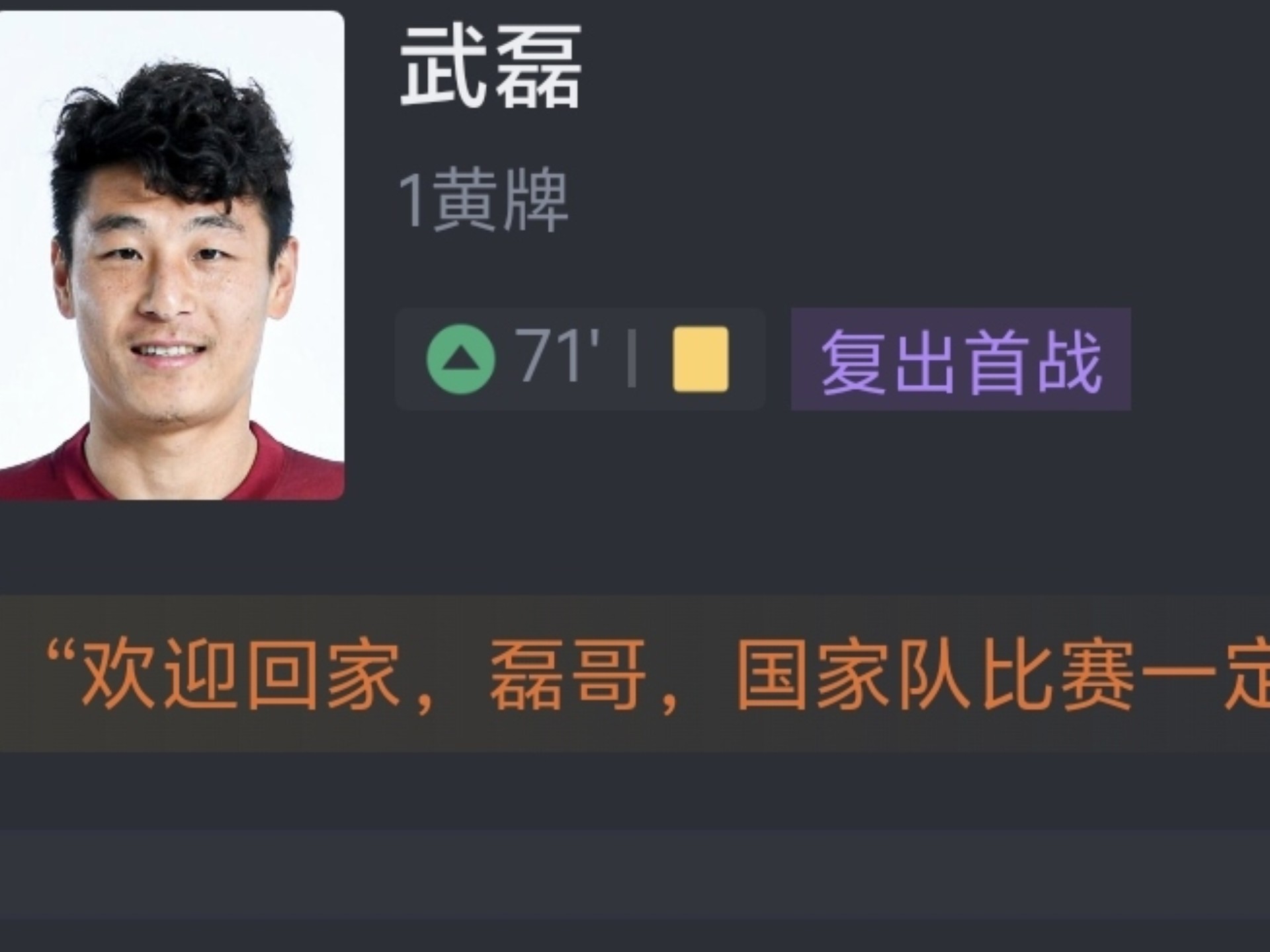 关于武磊连续五场破门，海港主帅直言：这小子挡不住！的信息