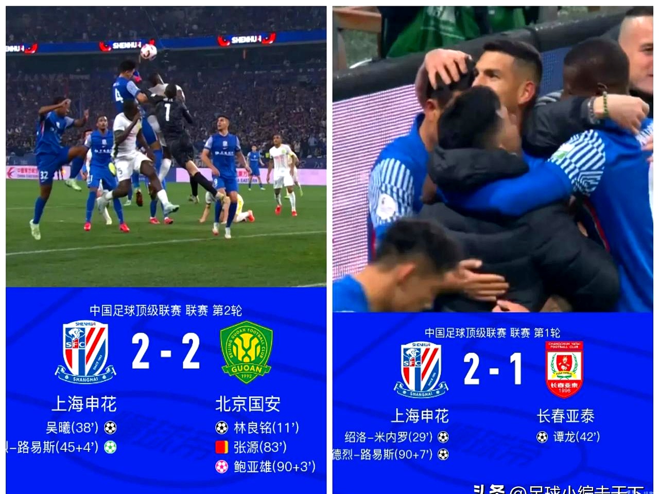 阿贾克斯遭遇争议红牌，武磊乘势反超比分完成逆转