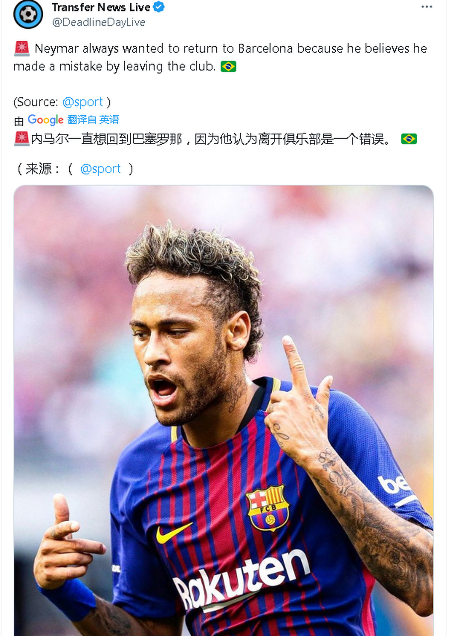 内马尔连续五场比赛得分超过持续失利，巴塞罗那不断突破！